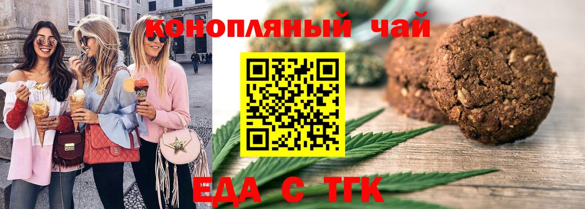 Лыткарино  Еда ТГК конопля  Вход с VPN 
