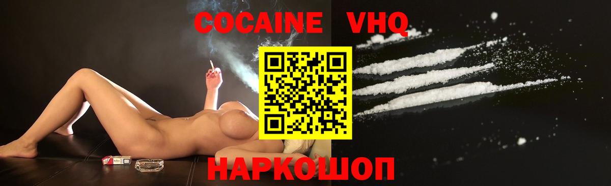 КОКАИН FishScale Лыткарино