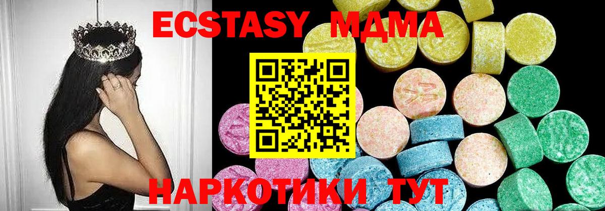 ЭКСТАЗИ  ЭКСТАЗИ 250 мг  Вход с VPN  mega рабочий сайт  Лыткарино 