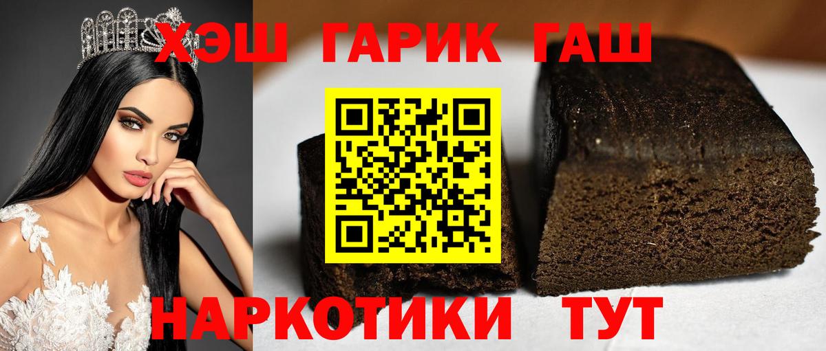 Лыткарино  купить  цена  Гашиш гарик  Гашиш  Вход с VPN  ГАШИШ гарик 