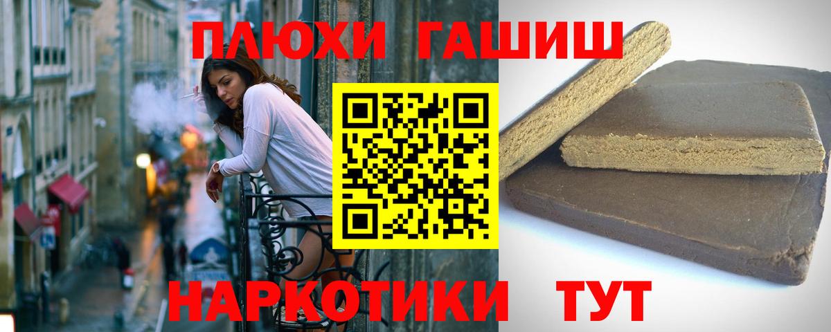 ГАШИШ убойный Лыткарино