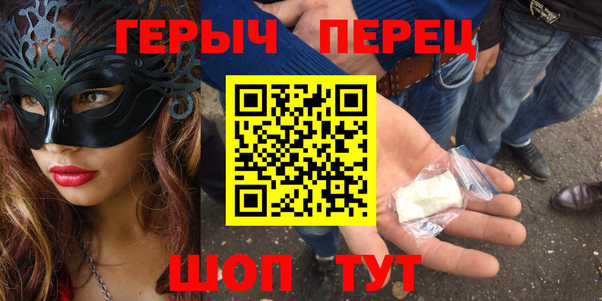 Героин Heroin  Вход с VPN  Лыткарино 