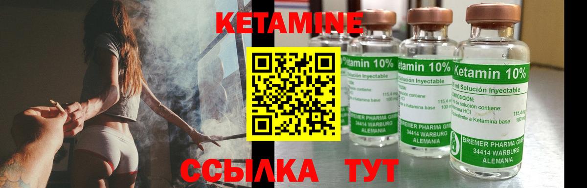 Кетамин ketamine  Вход с VPN  Лыткарино 
