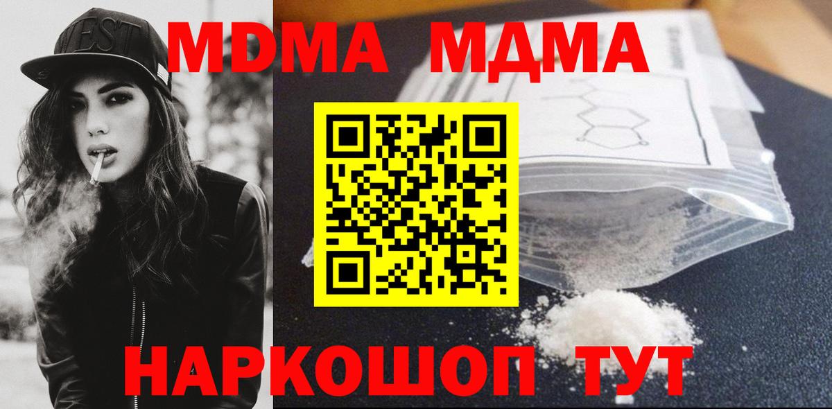 Лыткарино  МДМА кристаллы  Вход с VPN 