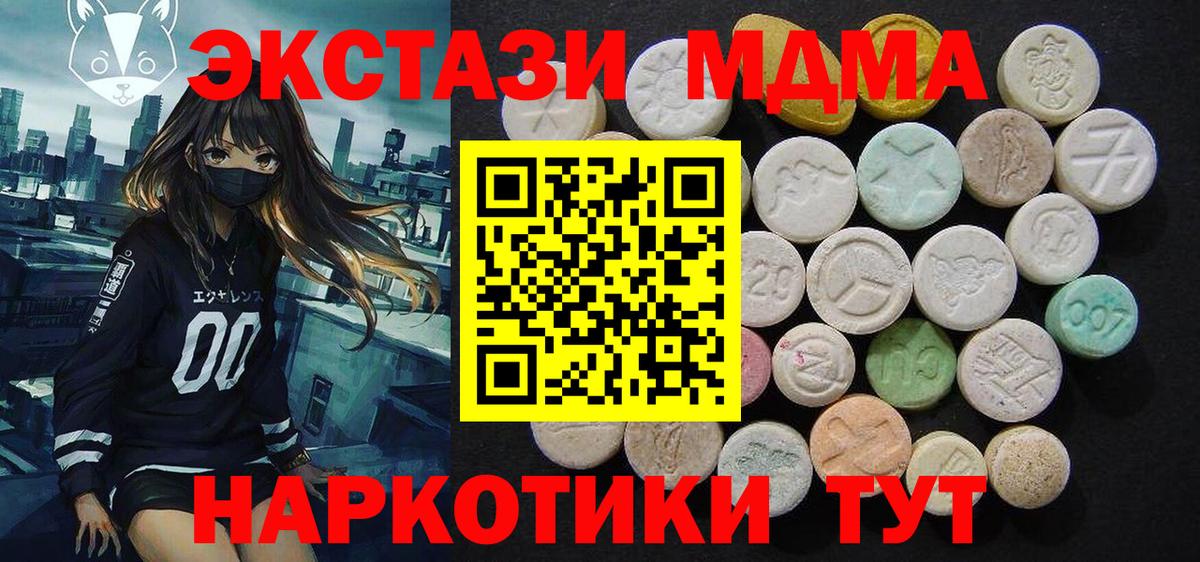 МДМА VHQ Лыткарино