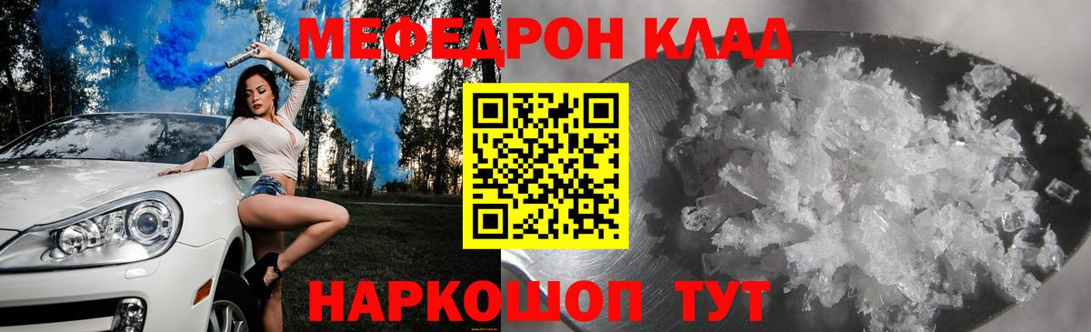 Мефедрон мука Лыткарино