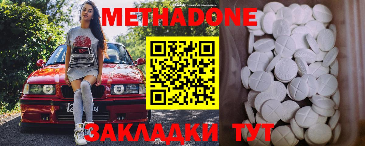 Метадон мёд  МЕТАДОН кристалл  Вход с VPN  Лыткарино 