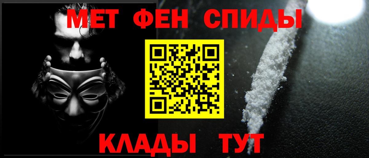 Первитин кристалл  Вход с VPN  Лыткарино 